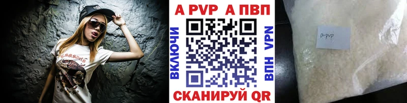 APVP крисы CK  Нальчик 