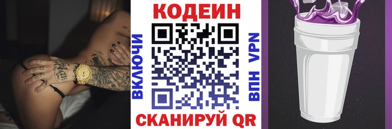 Кодеиновый сироп Lean напиток Lean (лин)  где купить   Нальчик 
