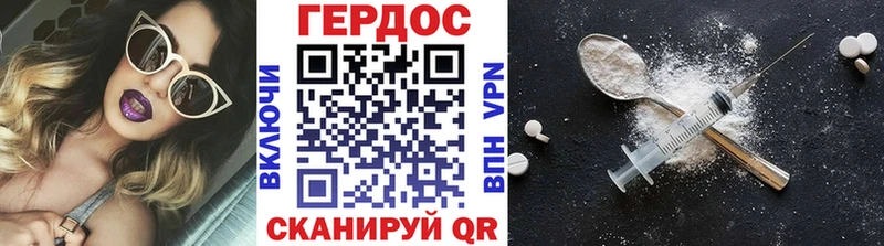 ГЕРОИН Heroin  Нальчик 