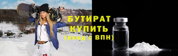 бутират Верея